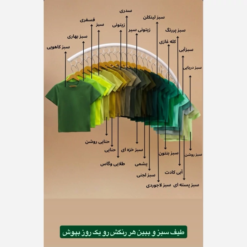 تیشرت نخپنبه از سایز 35 تا 55